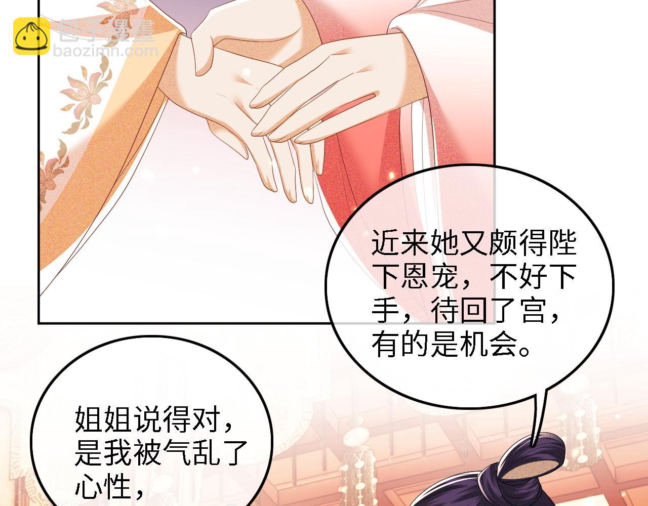 第47话 萧岚醒悟28