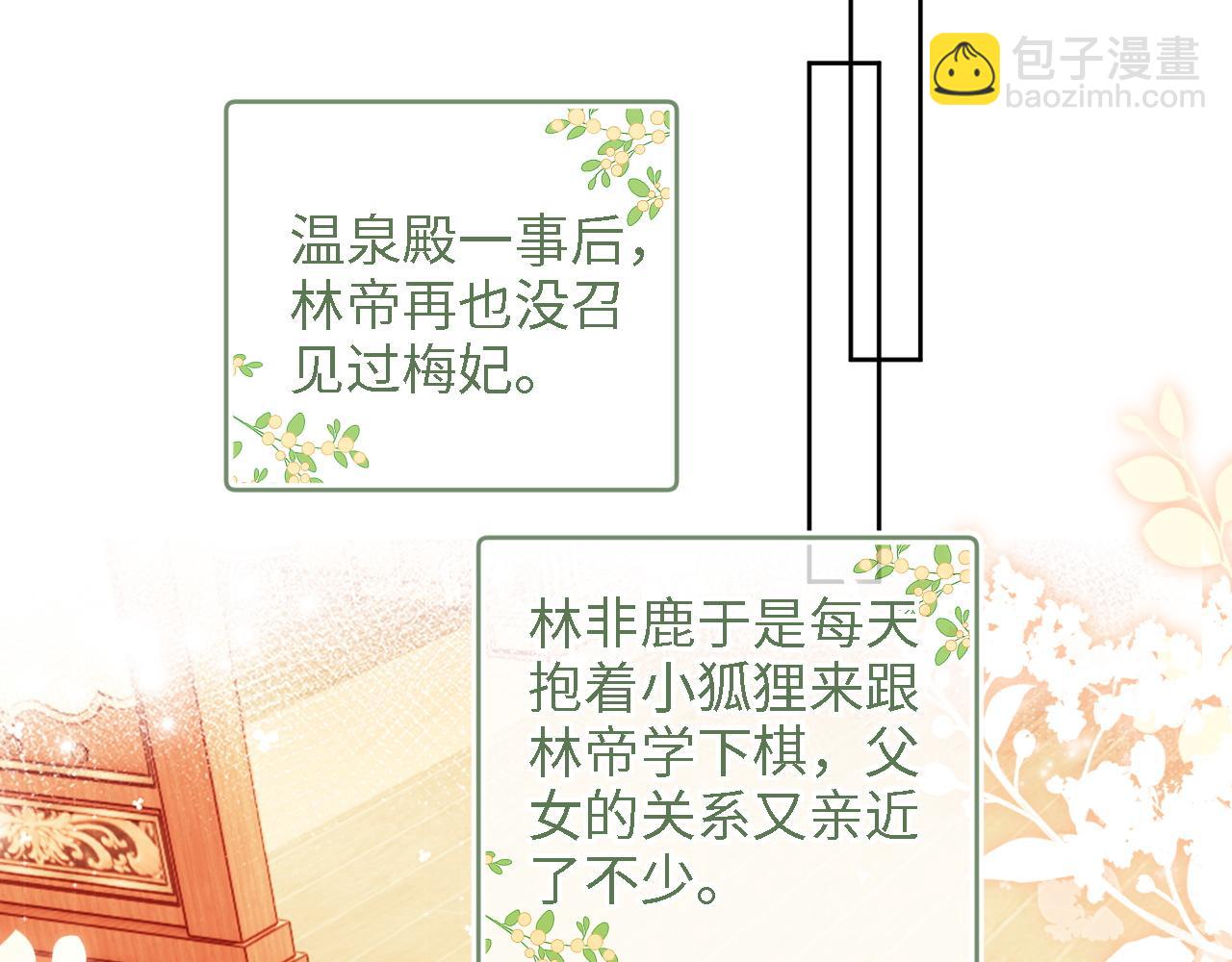 第47话 萧岚醒悟32
