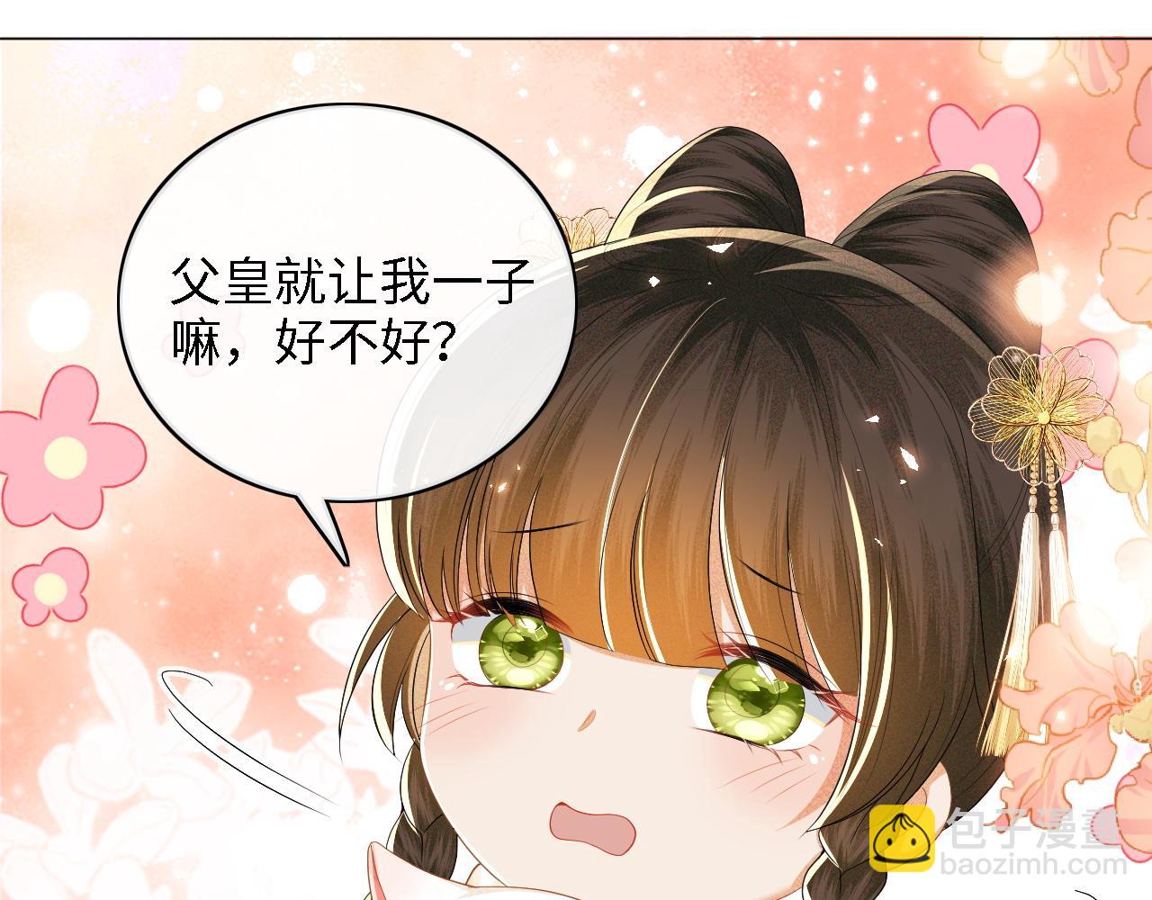 第47话 萧岚醒悟35