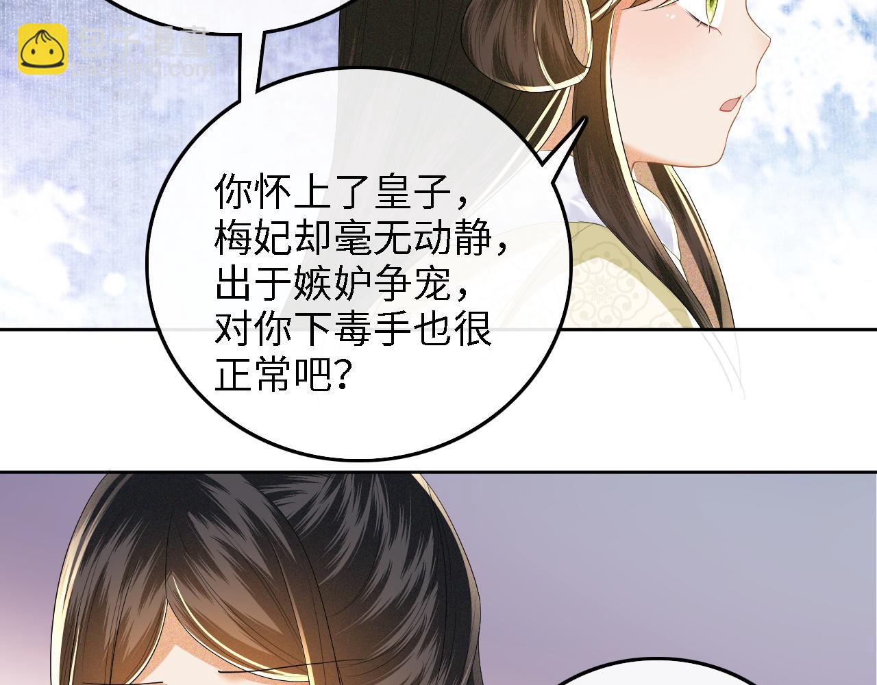 第47话 萧岚醒悟56