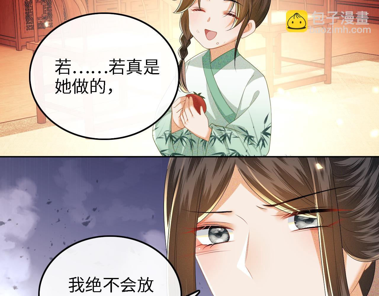 第47话 萧岚醒悟58