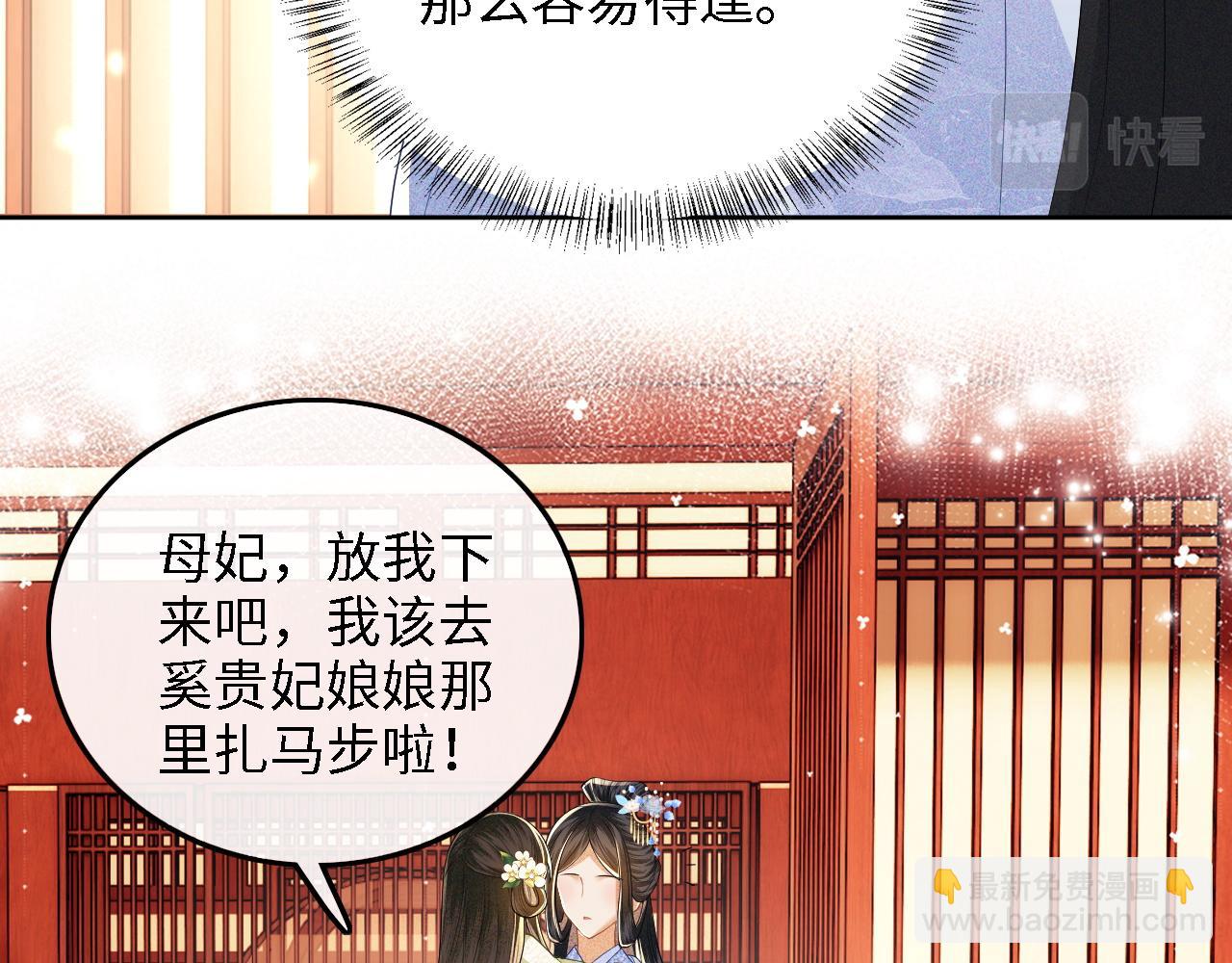 第47话 萧岚醒悟61