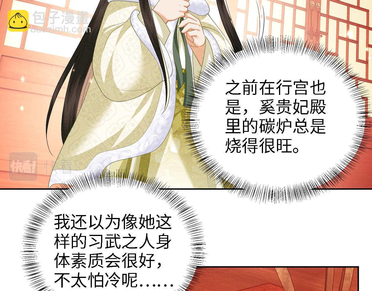 第47话 萧岚醒悟71