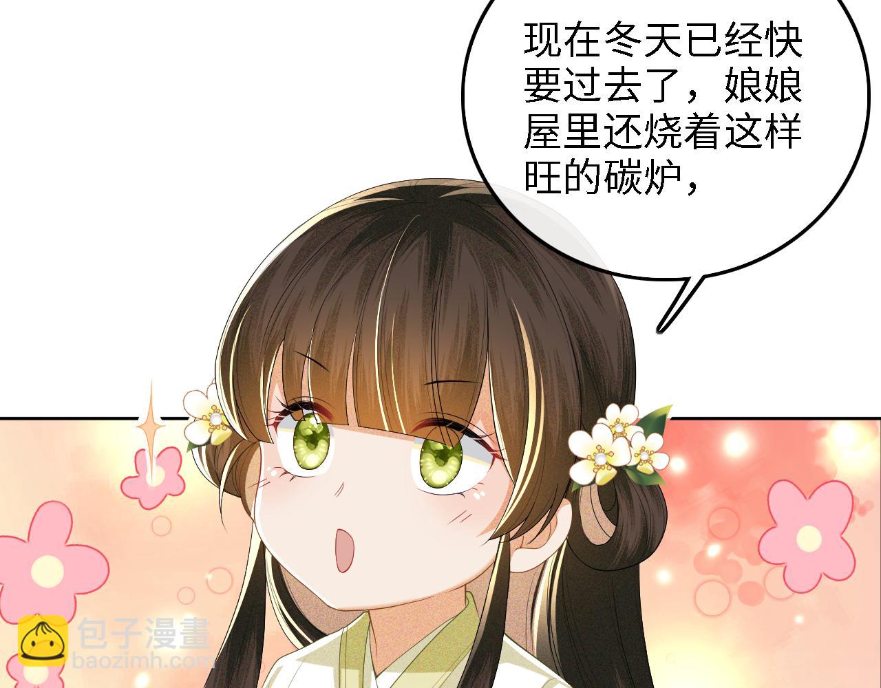 第47话 萧岚醒悟74