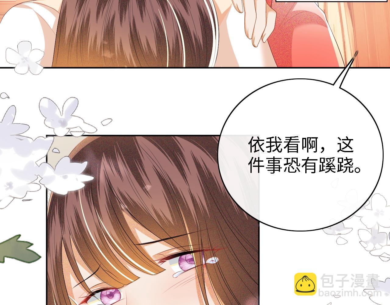第47话 萧岚醒悟8