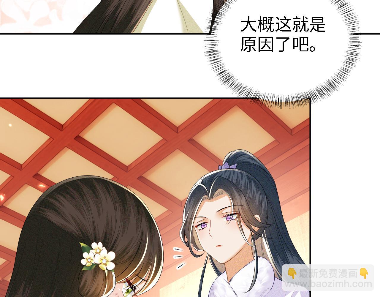 第47话 萧岚醒悟81