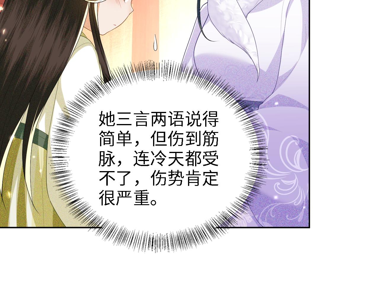 第47话 萧岚醒悟82