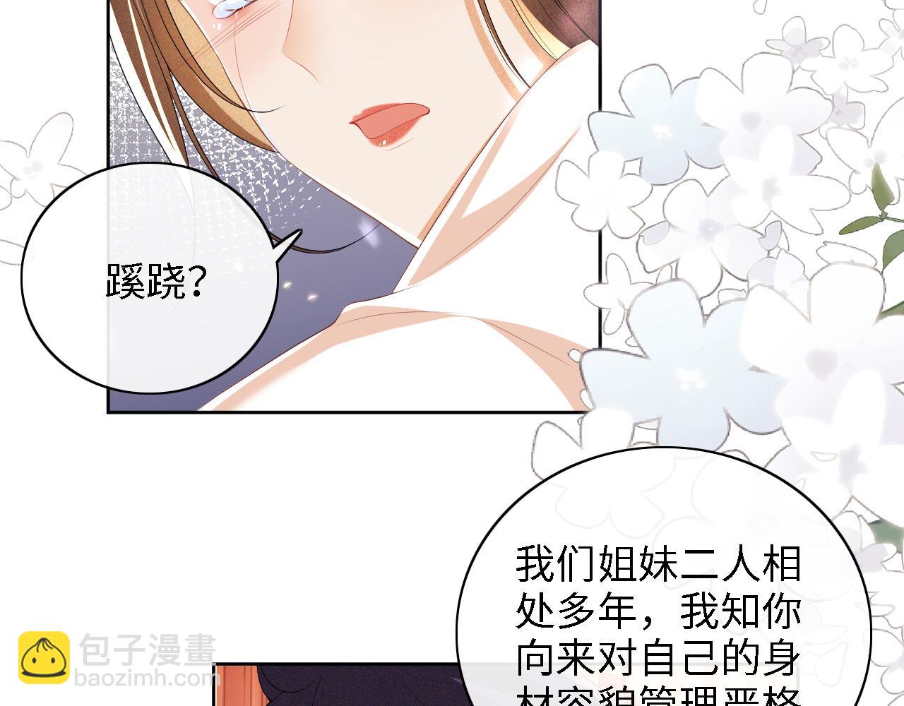 第47话 萧岚醒悟9