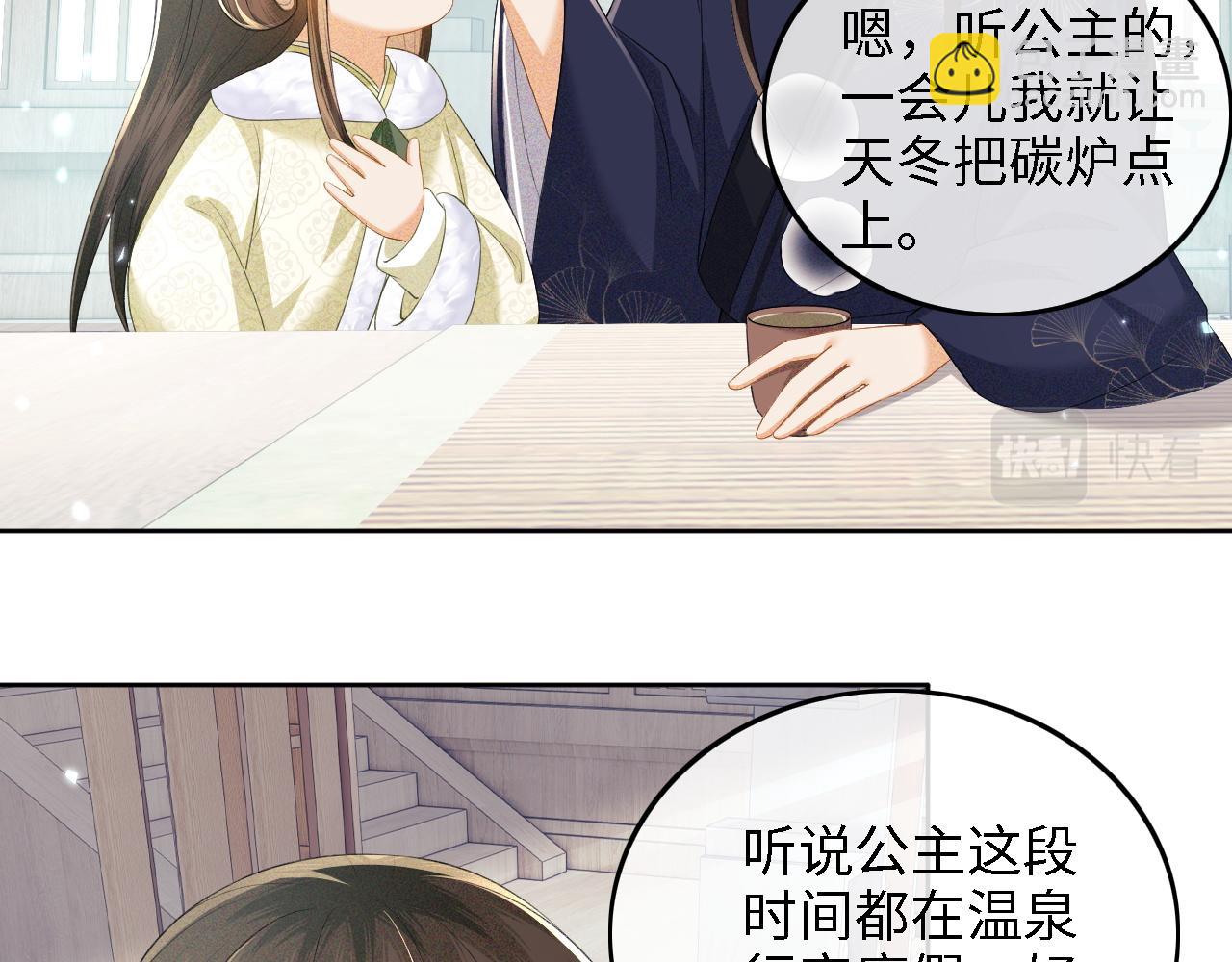 第48话 去见小漂亮69