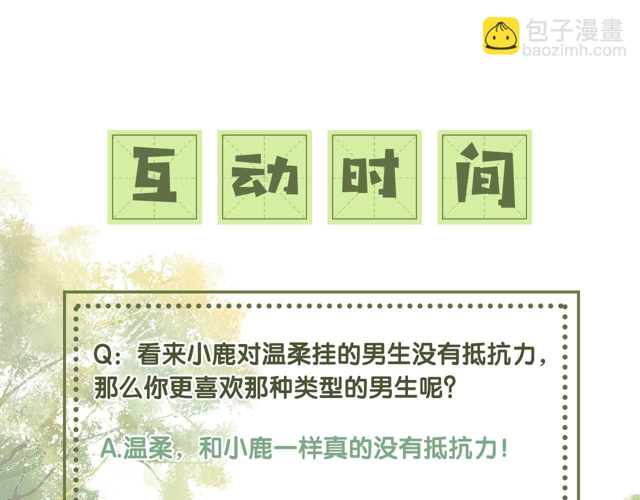 第48话 去见小漂亮88