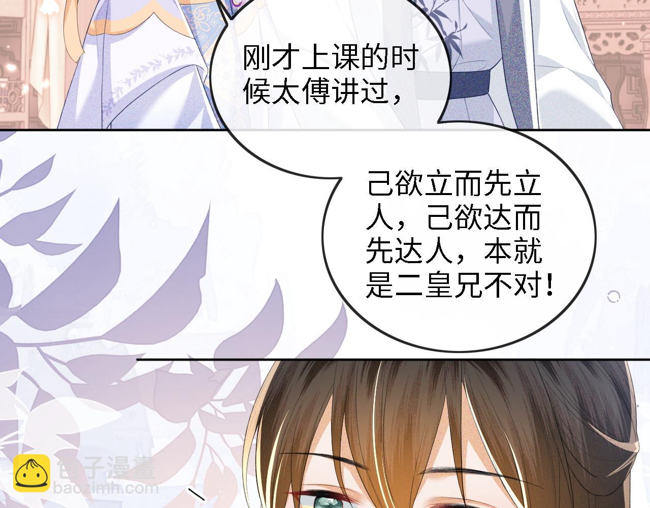 第51话 你这样的，本宫一个打十个15