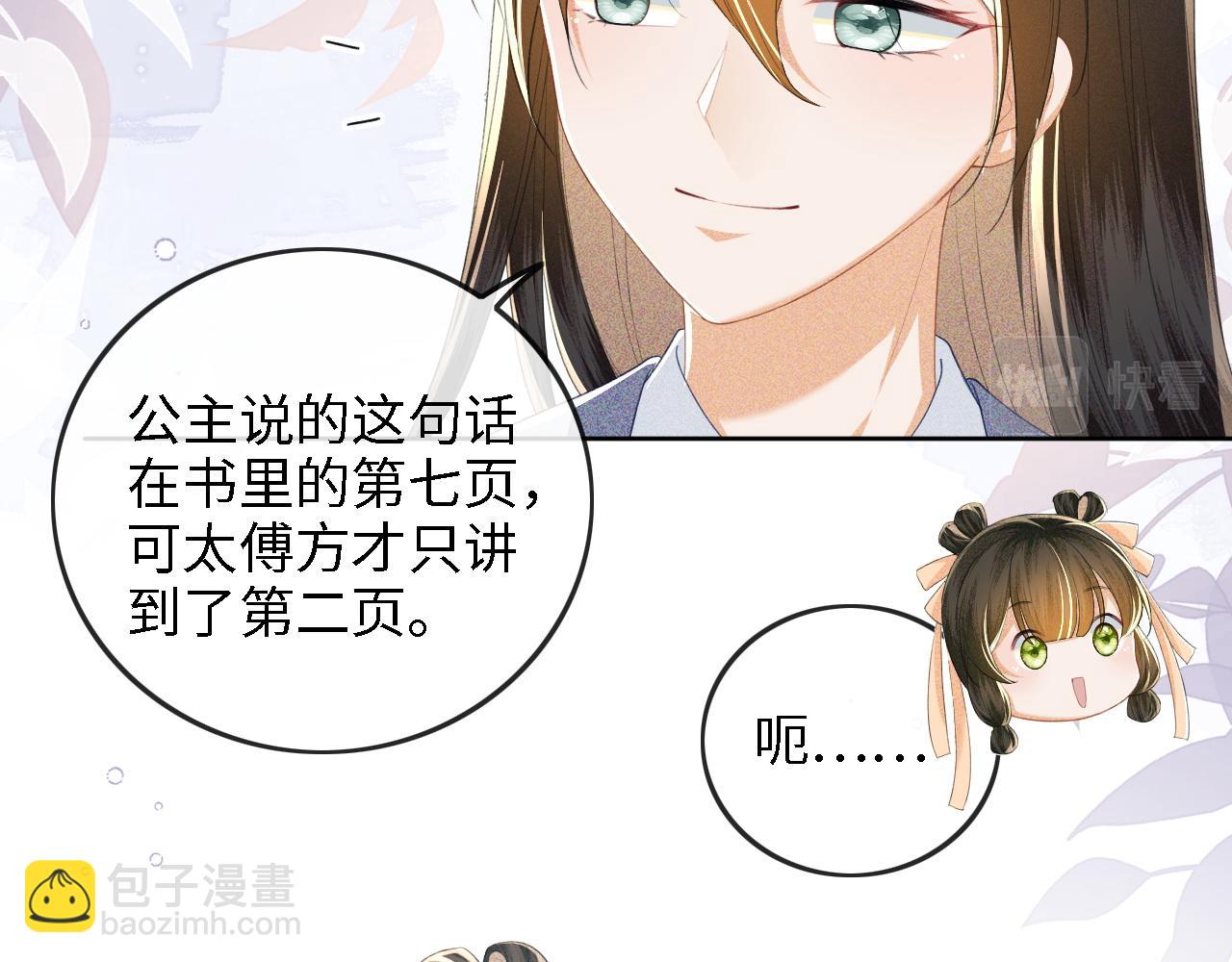第51话 你这样的，本宫一个打十个16