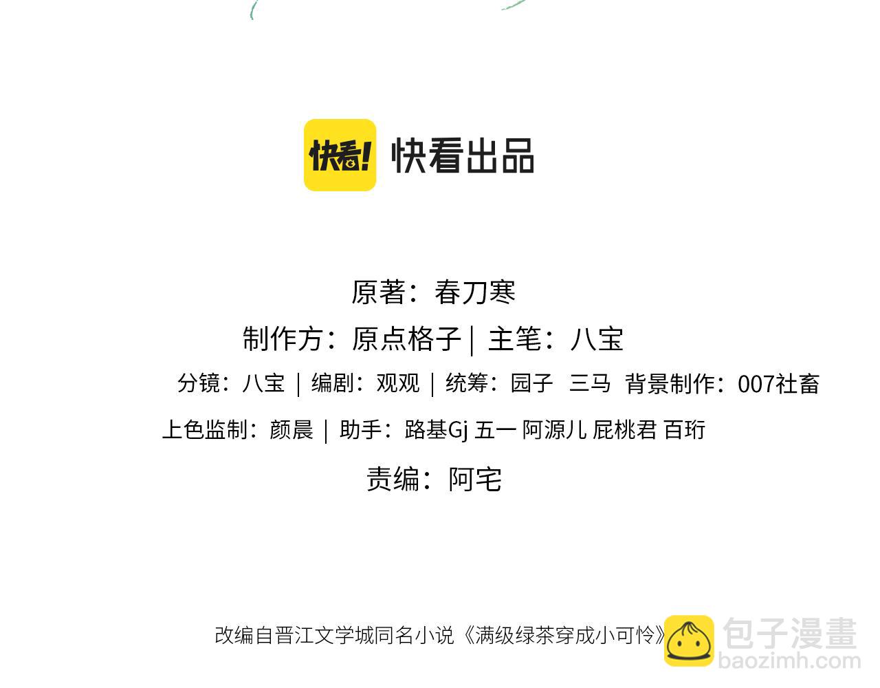 第51话 你这样的，本宫一个打十个2