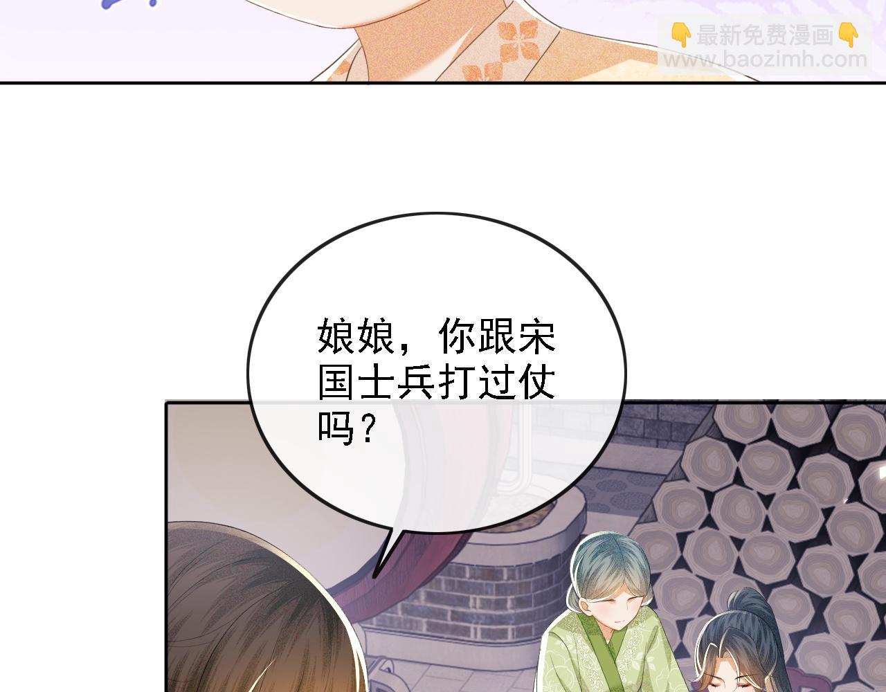 第51话 你这样的，本宫一个打十个29