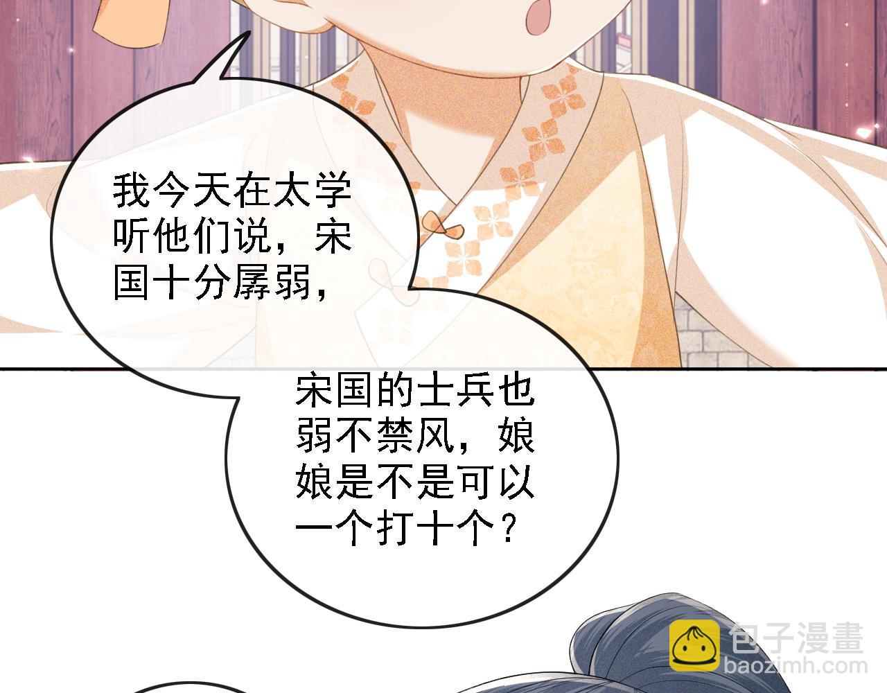 第51话 你这样的，本宫一个打十个32