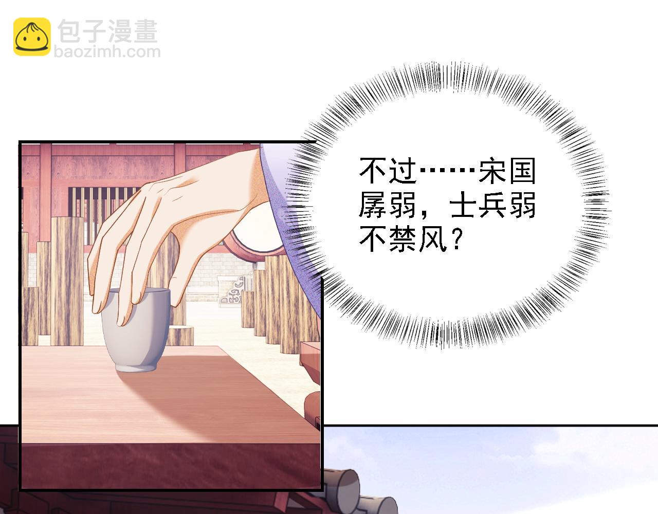 第51话 你这样的，本宫一个打十个37