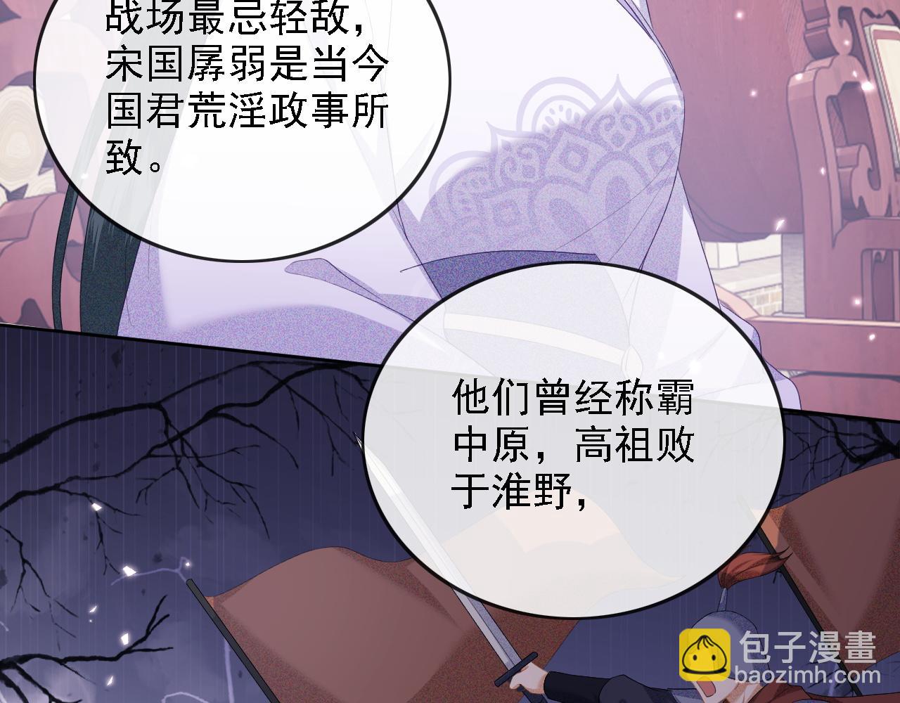 第51话 你这样的，本宫一个打十个39