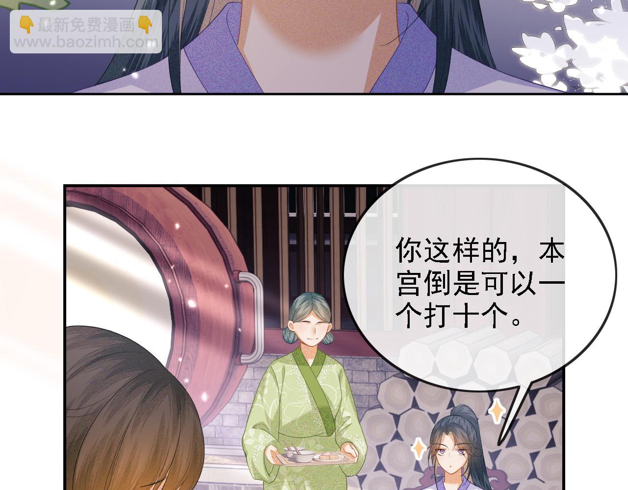 第51话 你这样的，本宫一个打十个42