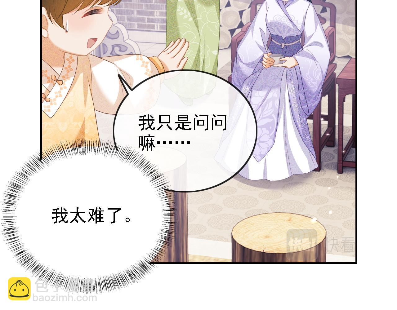 第51话 你这样的，本宫一个打十个43