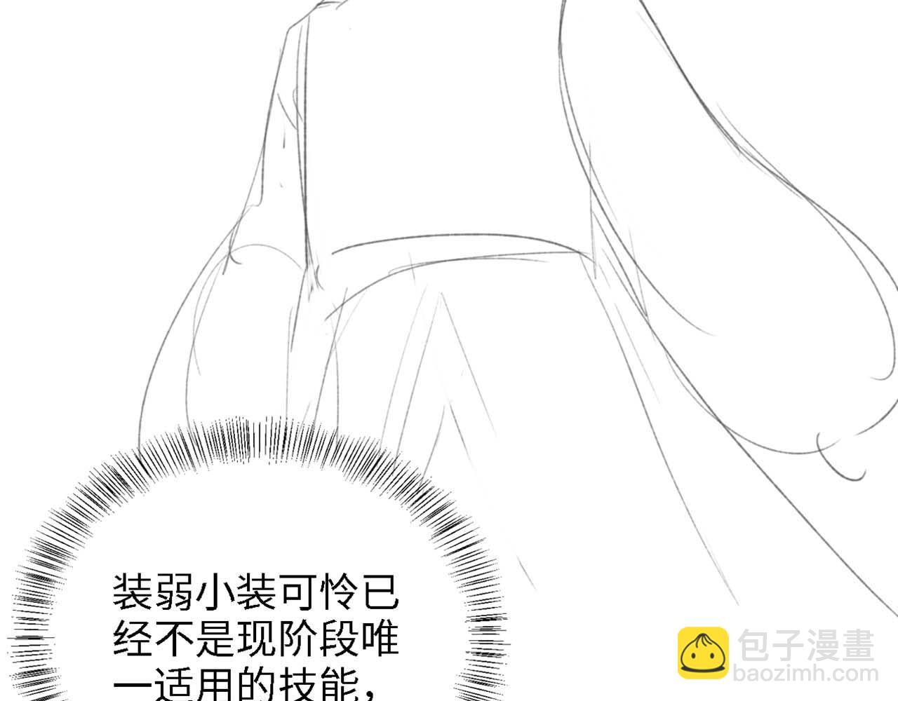 第51话 你这样的，本宫一个打十个77