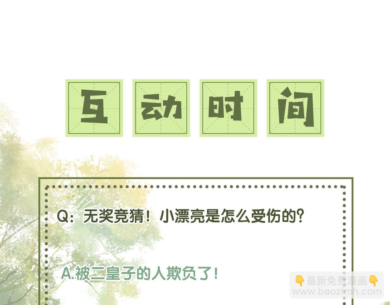 第51话 你这样的，本宫一个打十个80