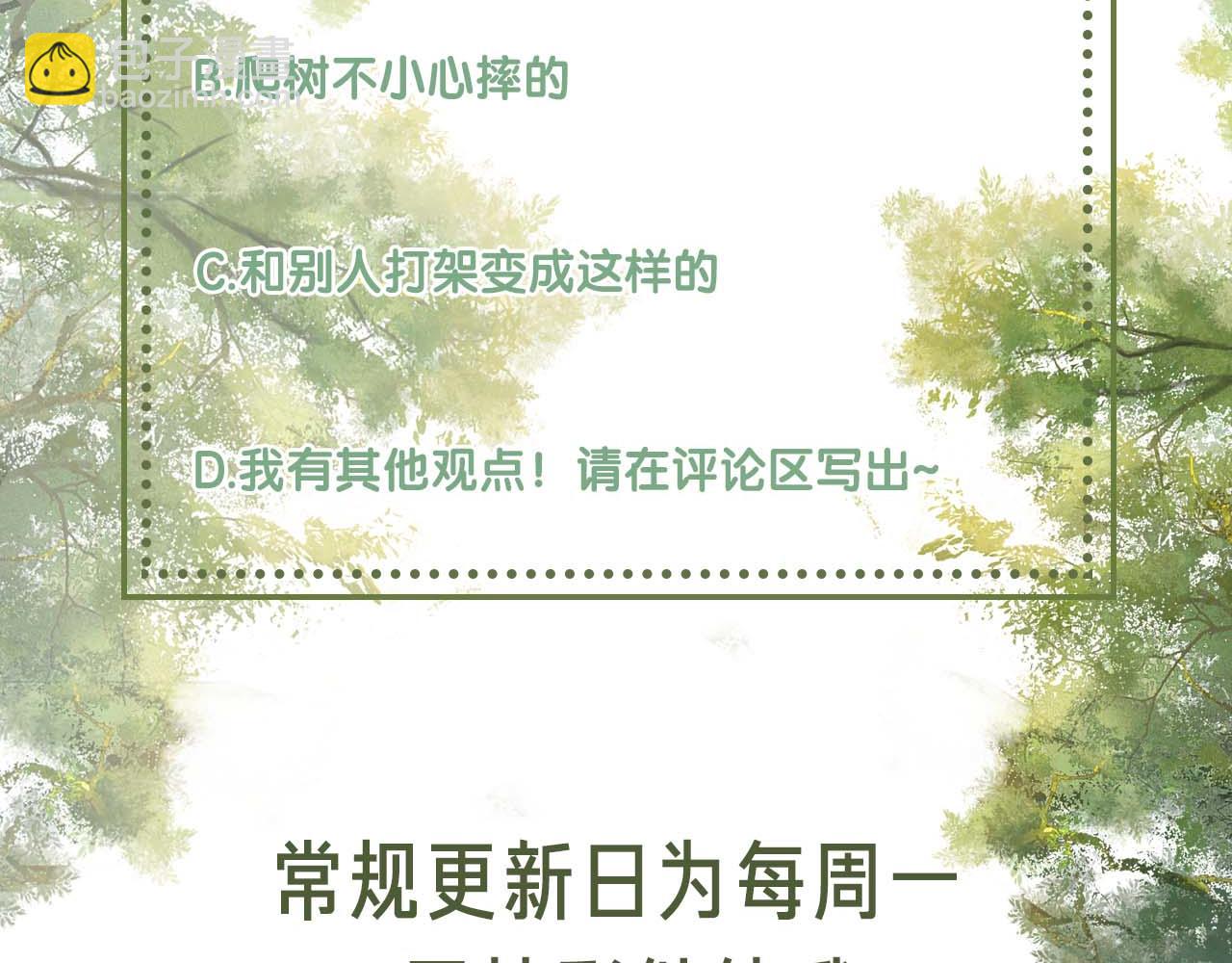 第51话 你这样的，本宫一个打十个81