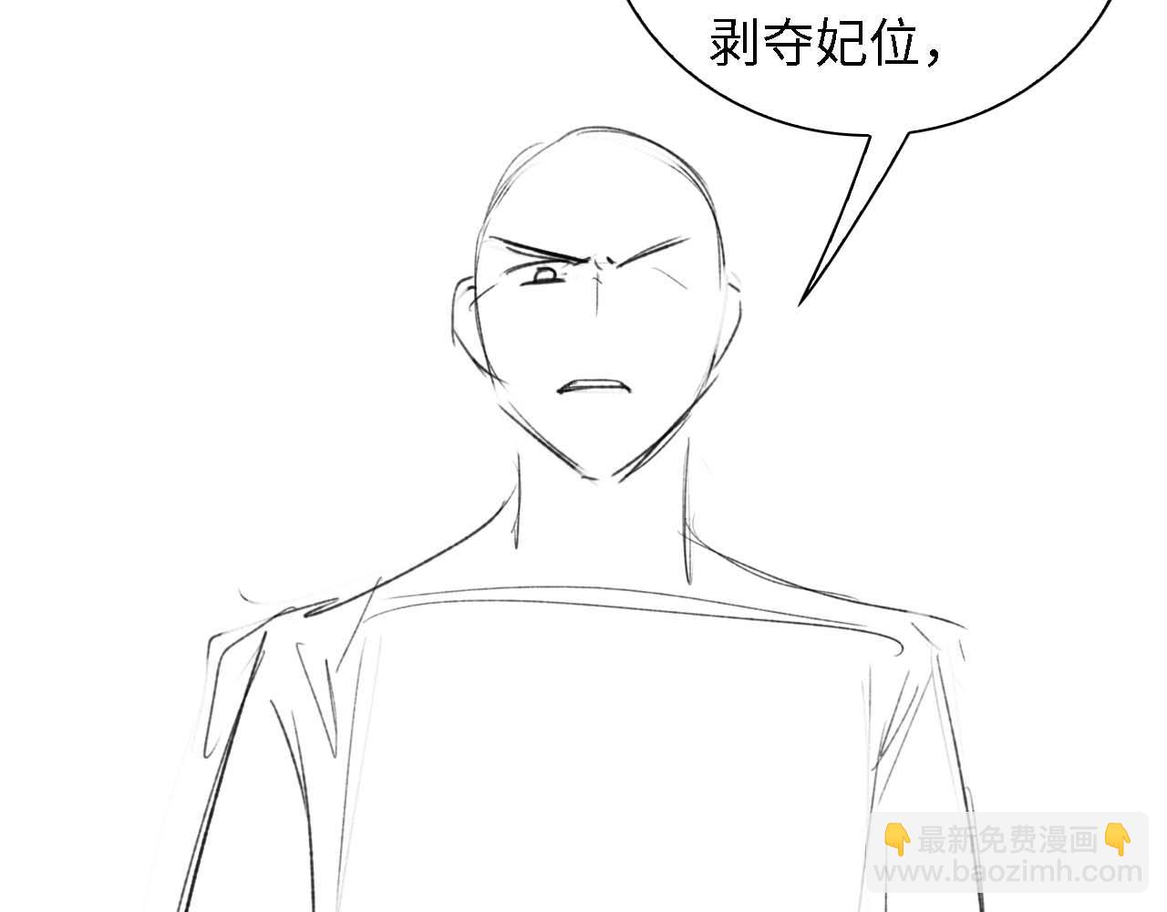 第56话 梅妃毁容106