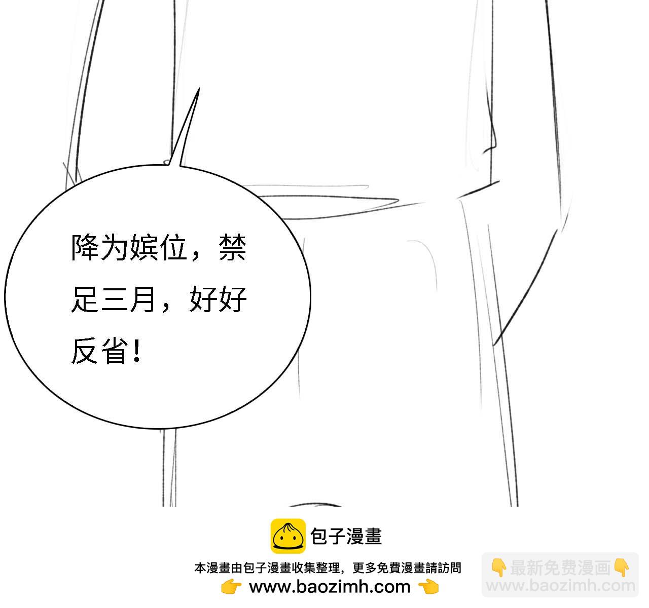 第56话 梅妃毁容107