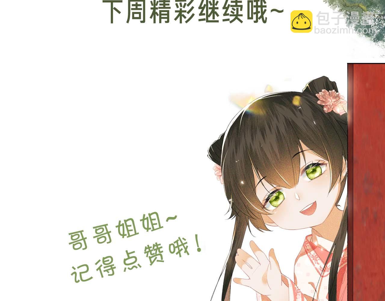第56话 梅妃毁容112