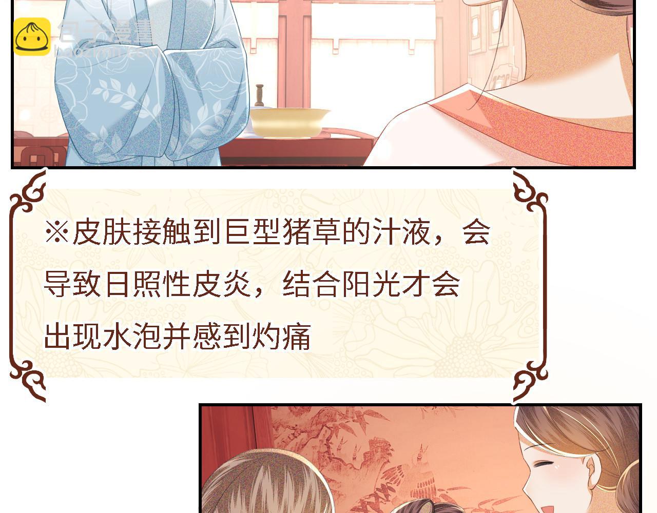 第56话 梅妃毁容13