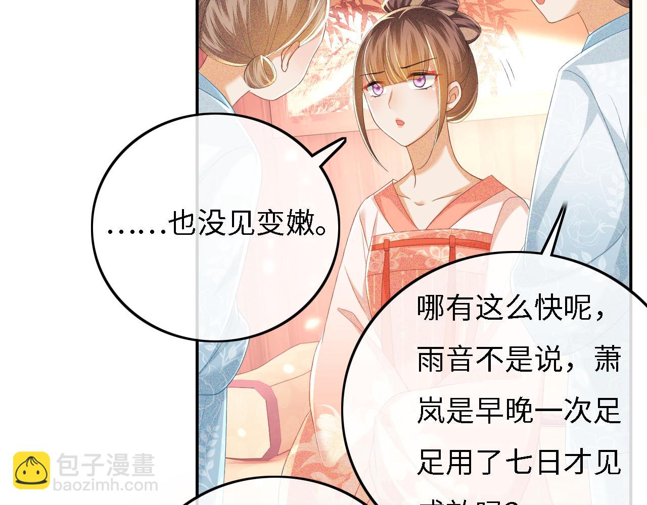 第56话 梅妃毁容14