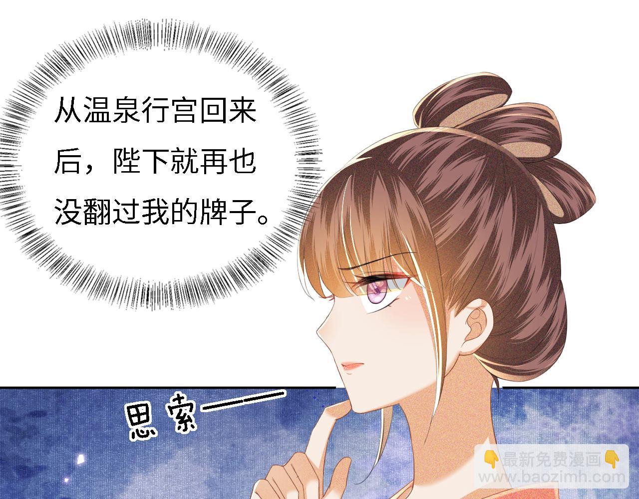 第56话 梅妃毁容16