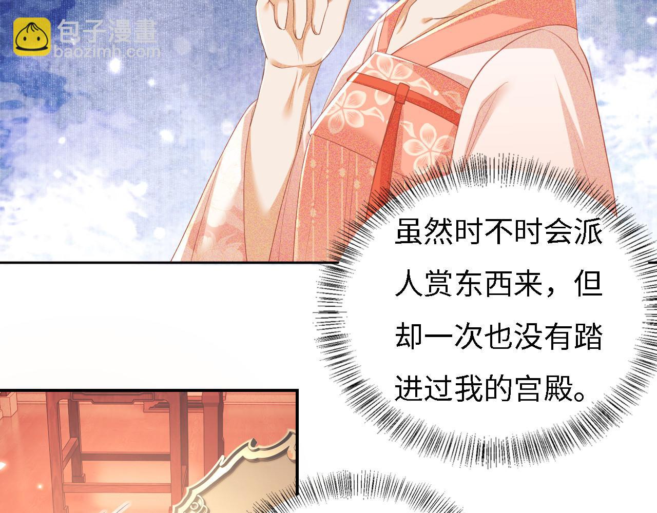 第56话 梅妃毁容17