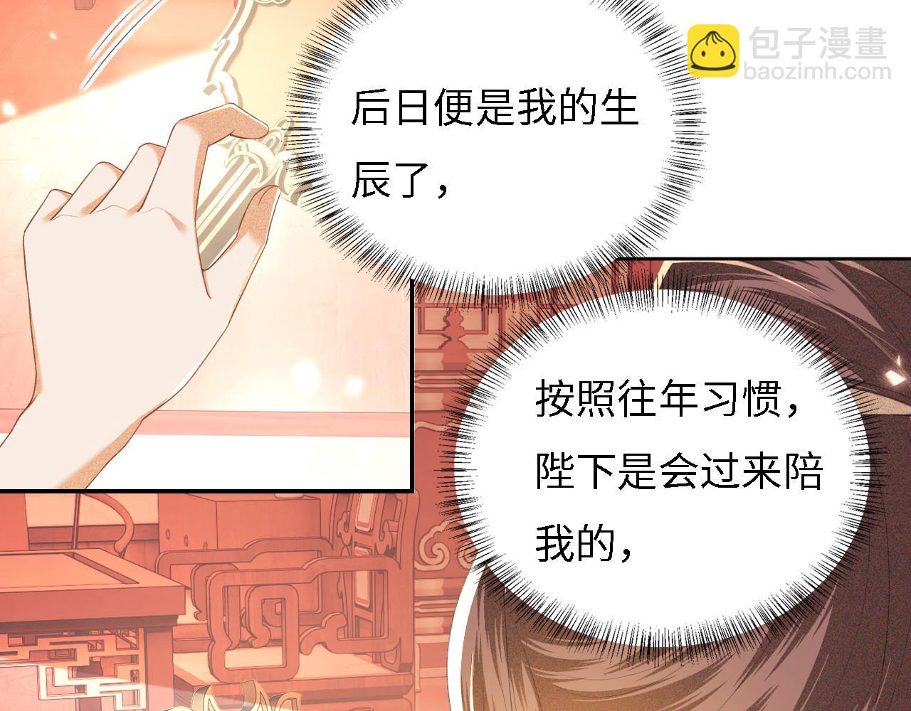 第56话 梅妃毁容18