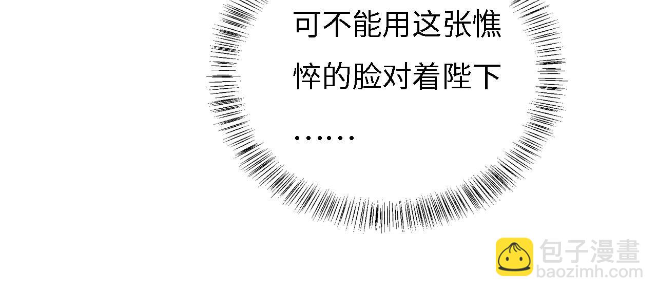 第56话 梅妃毁容20