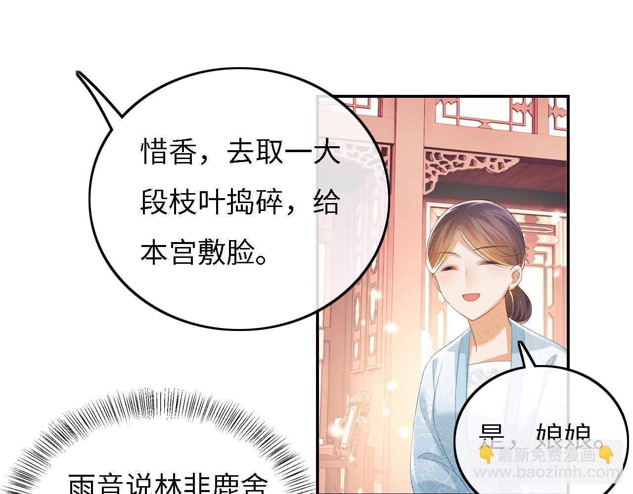 第56话 梅妃毁容21