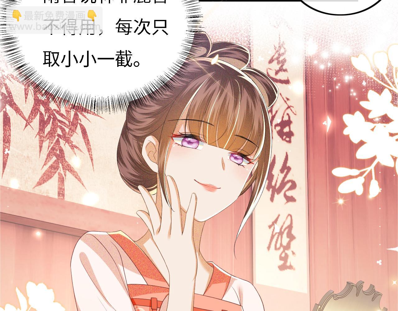 第56话 梅妃毁容22