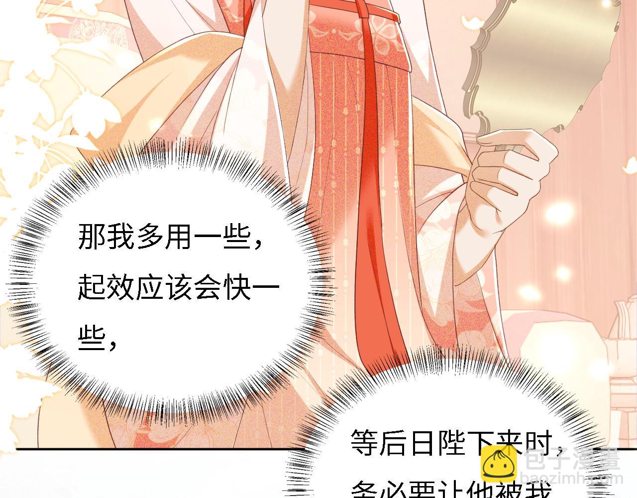 第56话 梅妃毁容23