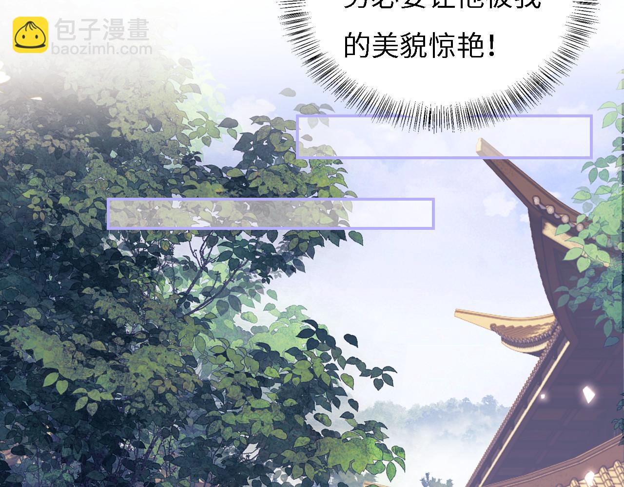 第56话 梅妃毁容24