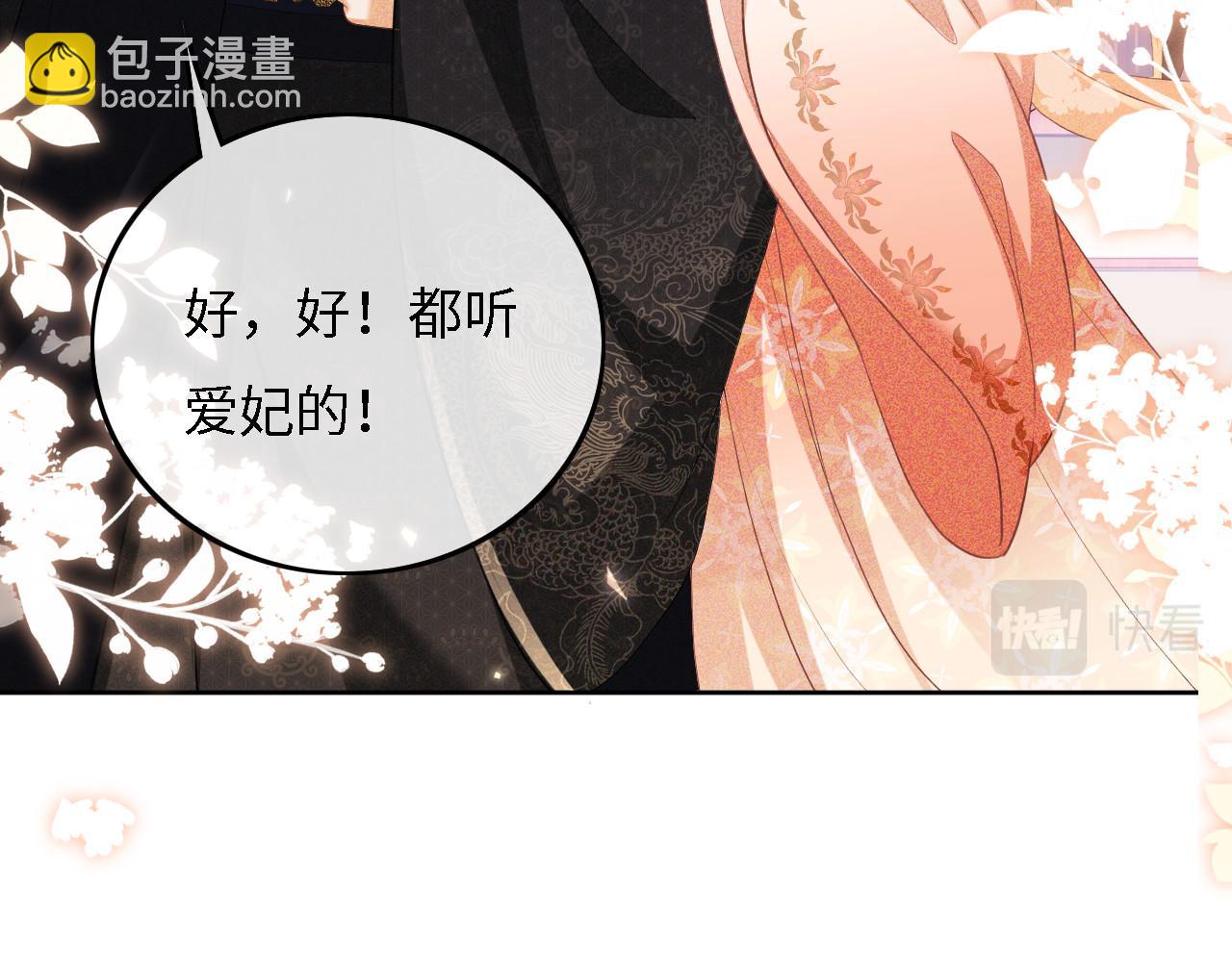 第56话 梅妃毁容28