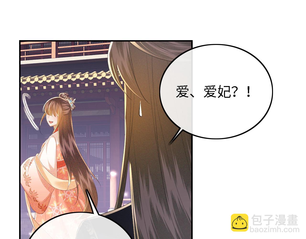 第56话 梅妃毁容37