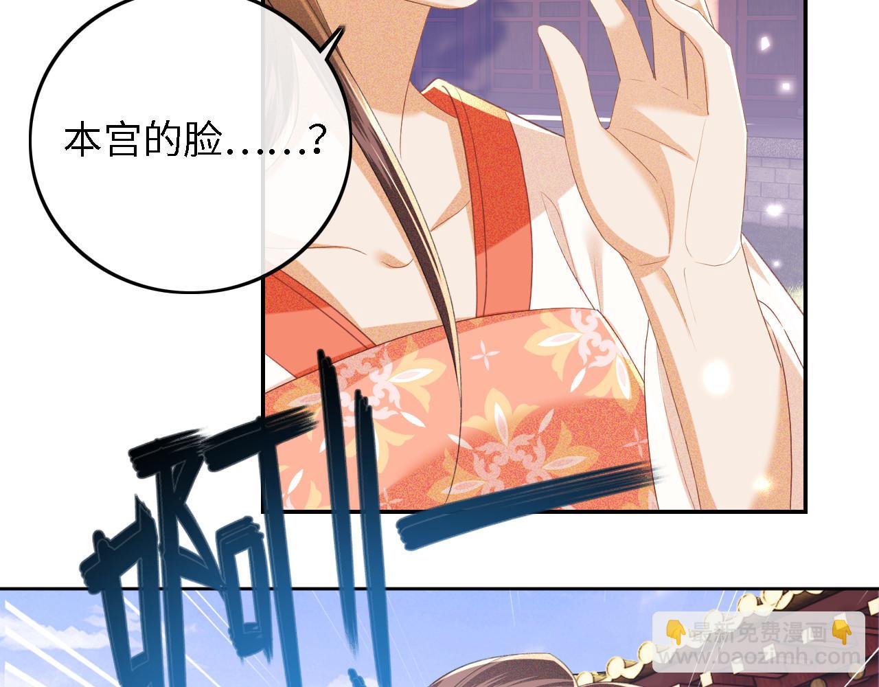 第56话 梅妃毁容41