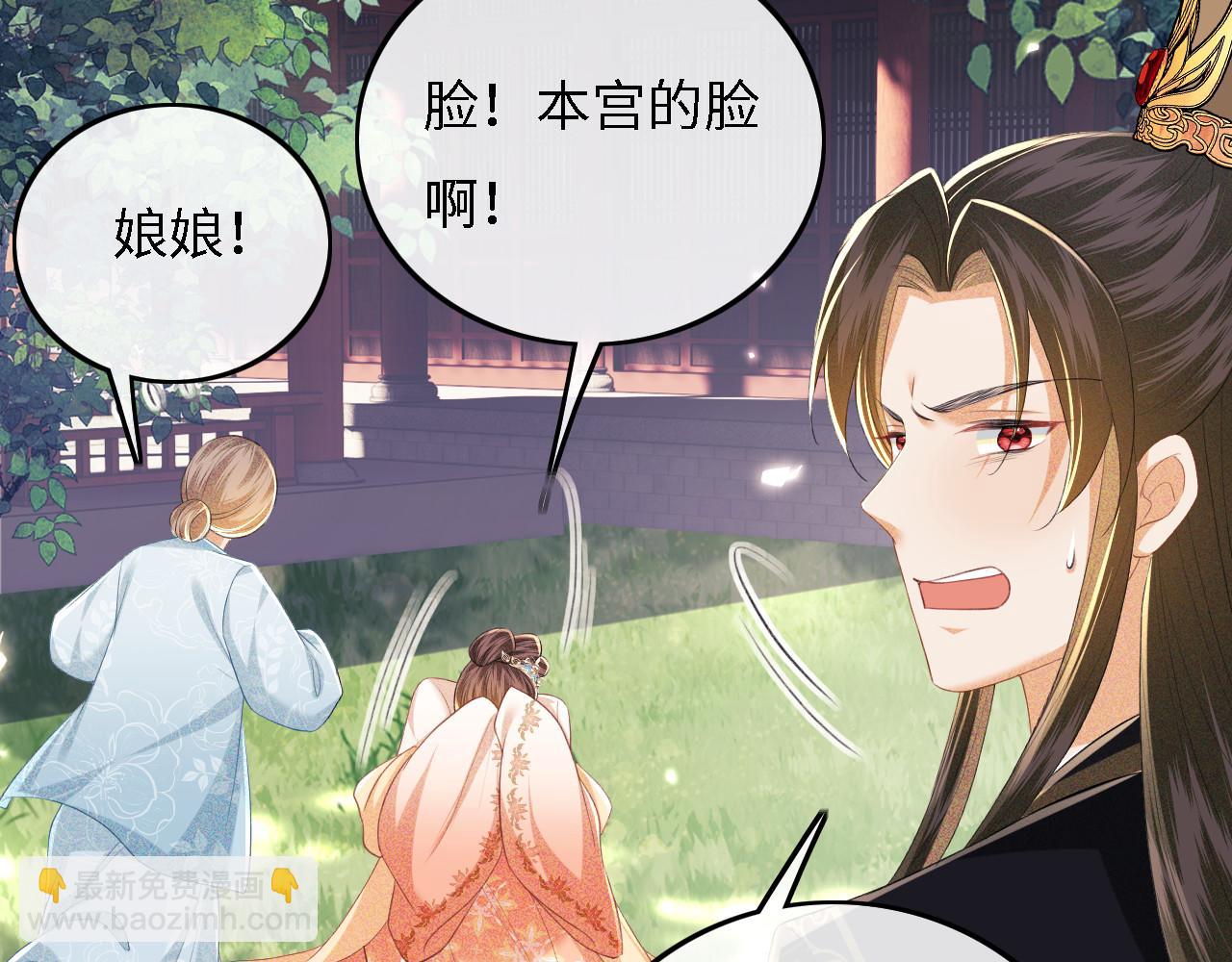 第56话 梅妃毁容44