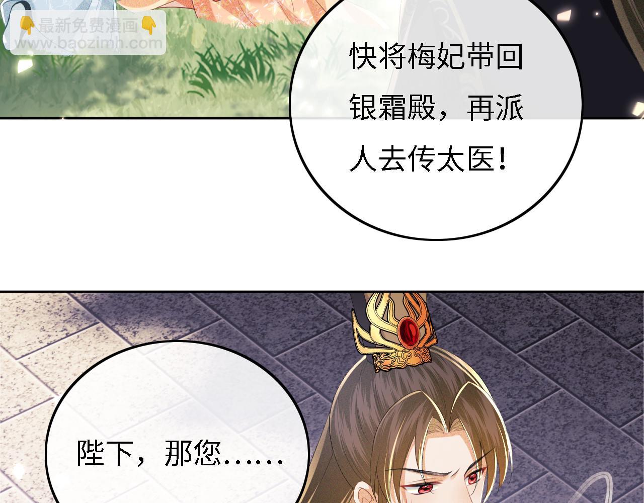 第56话 梅妃毁容45