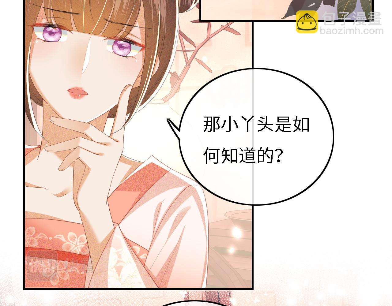 第56话 梅妃毁容5