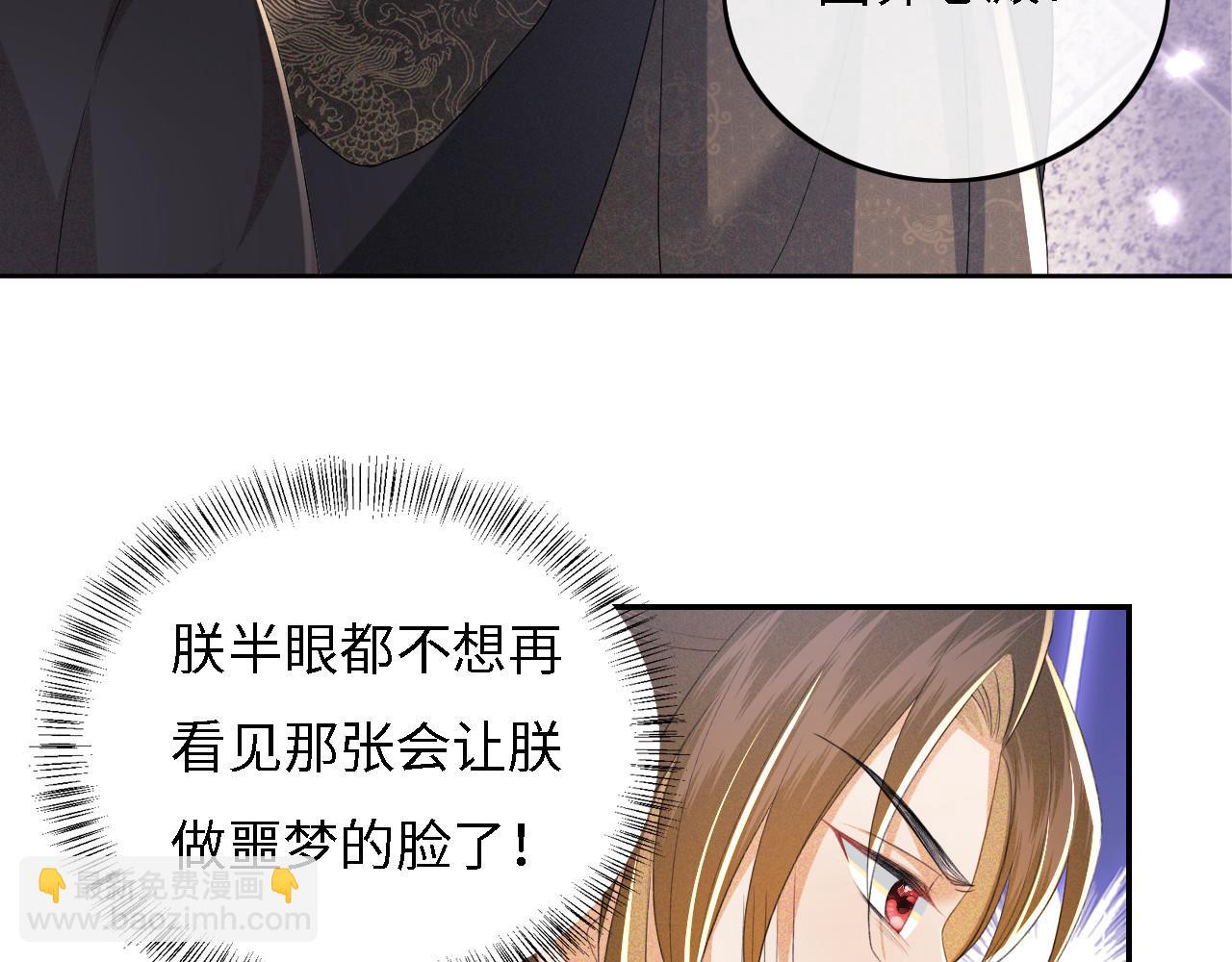 第56话 梅妃毁容51