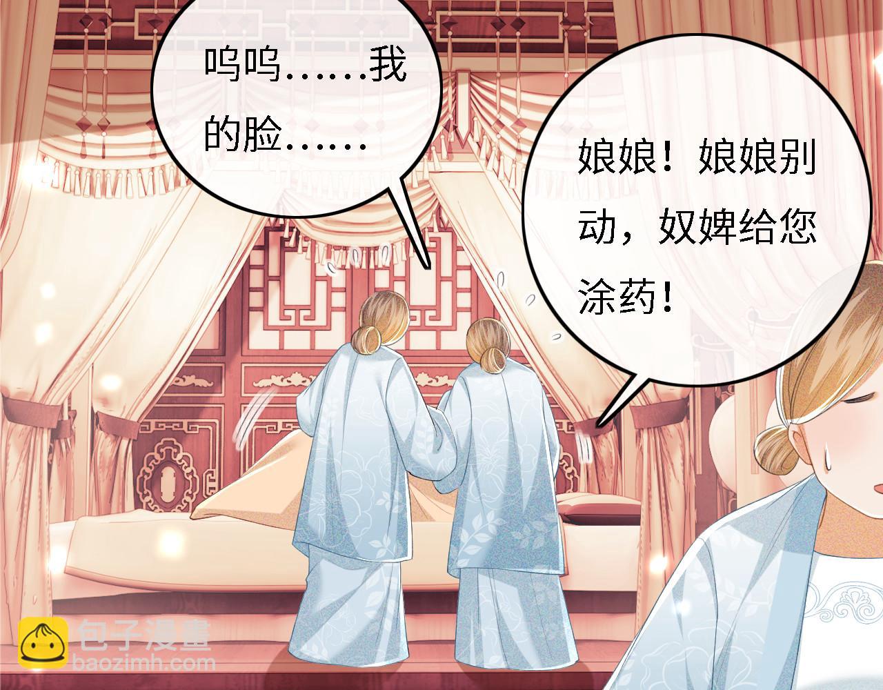 第56话 梅妃毁容54