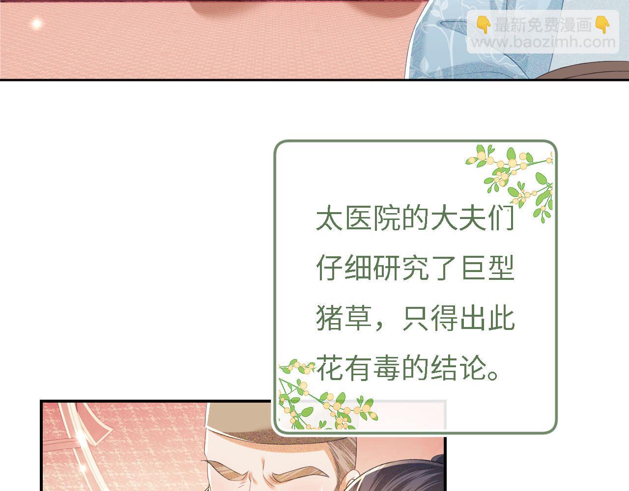 第56话 梅妃毁容55