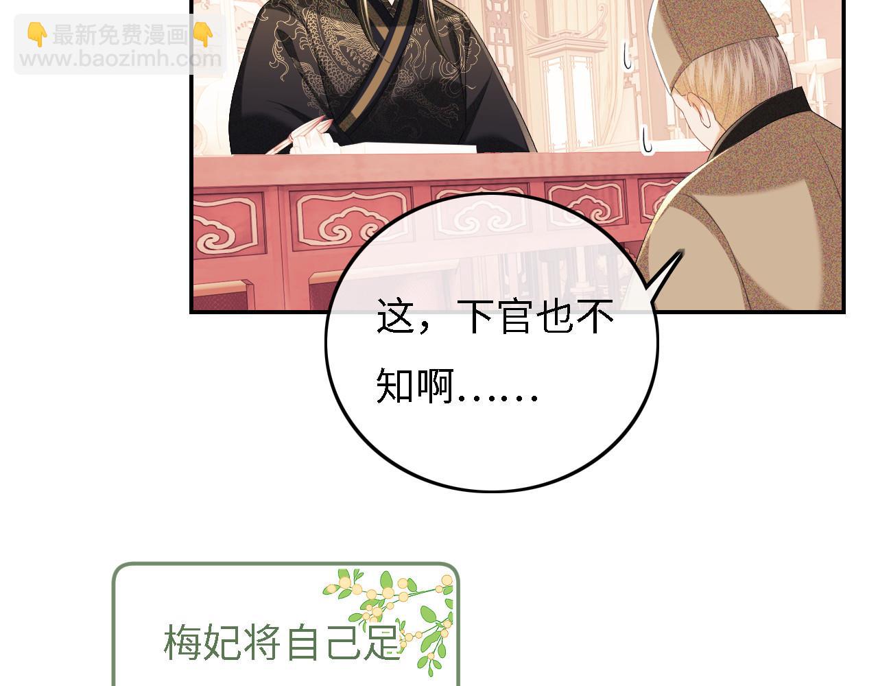 第56话 梅妃毁容59