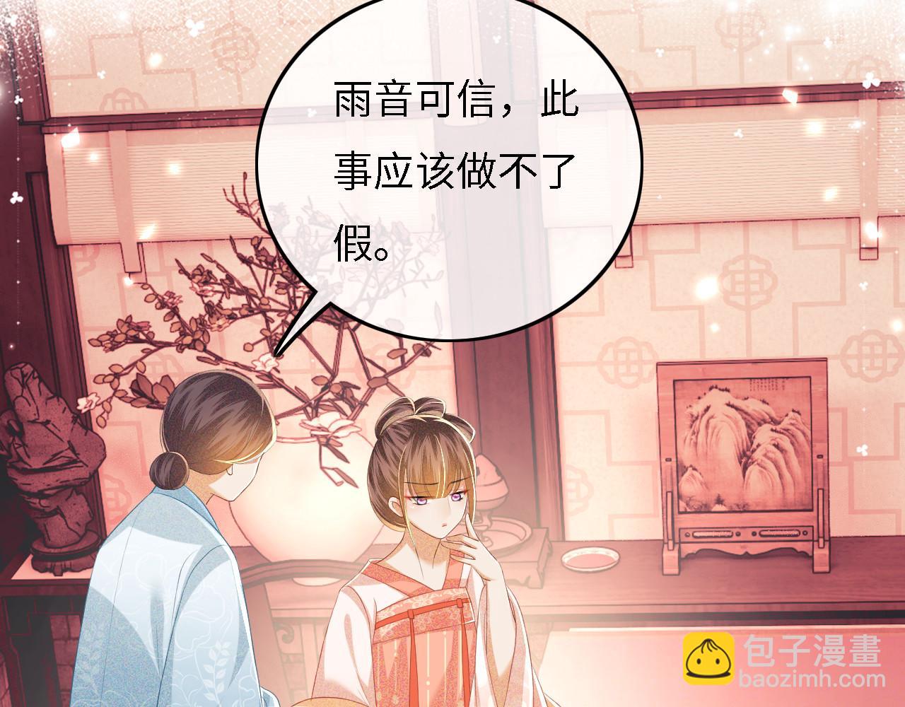 第56话 梅妃毁容6